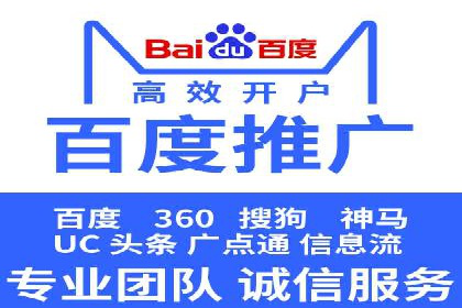 百度竞价广告如何助力中小企业发展